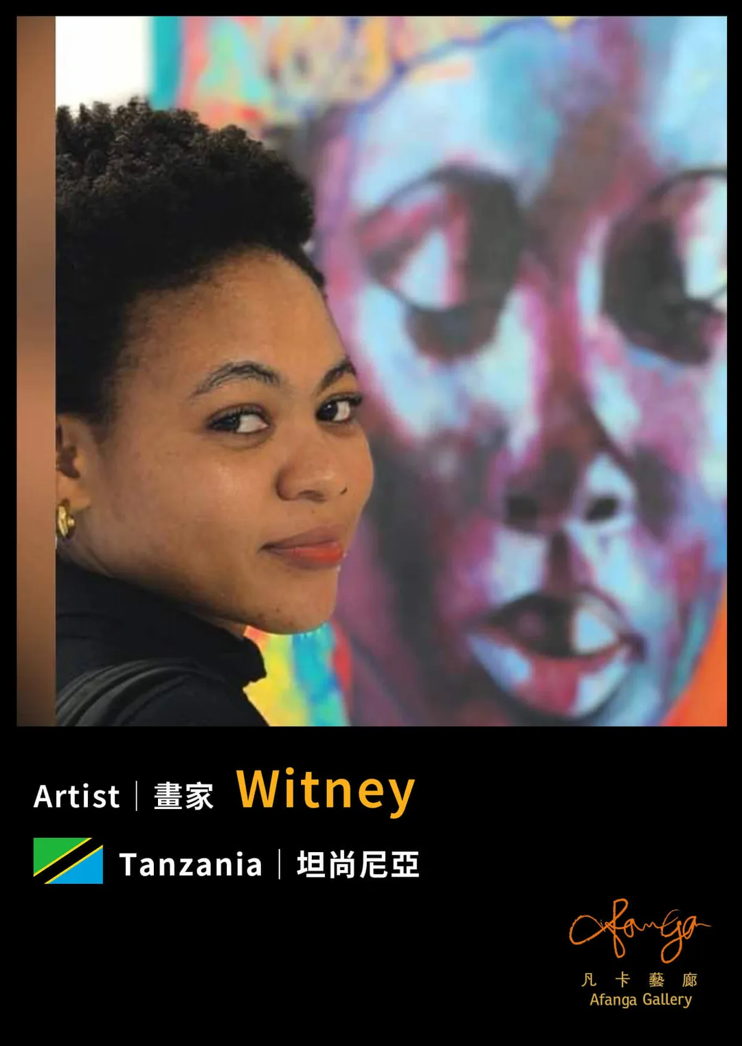畫家witney