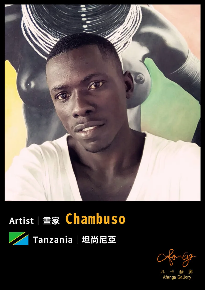 坦尚尼亞畫家 Chambuso - 凡卡藝廊