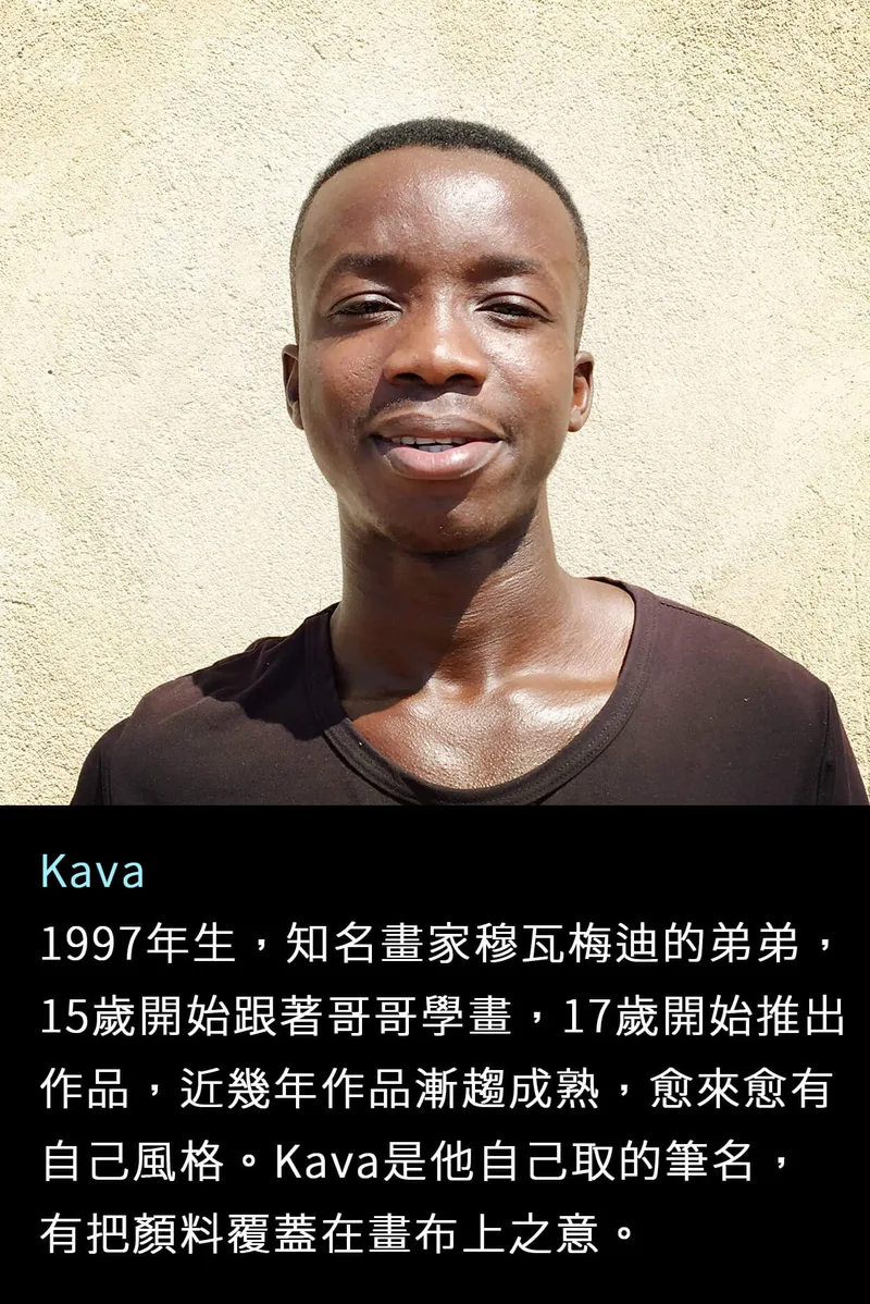 坦尚尼亞 Tinga Tinga 畫家 Kava  - 凡卡藝廊