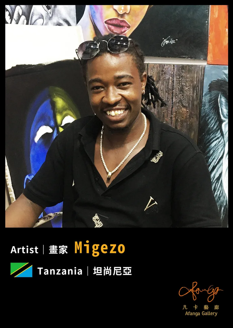 坦尚尼亞畫家 Nigezo  - 凡卡藝廊