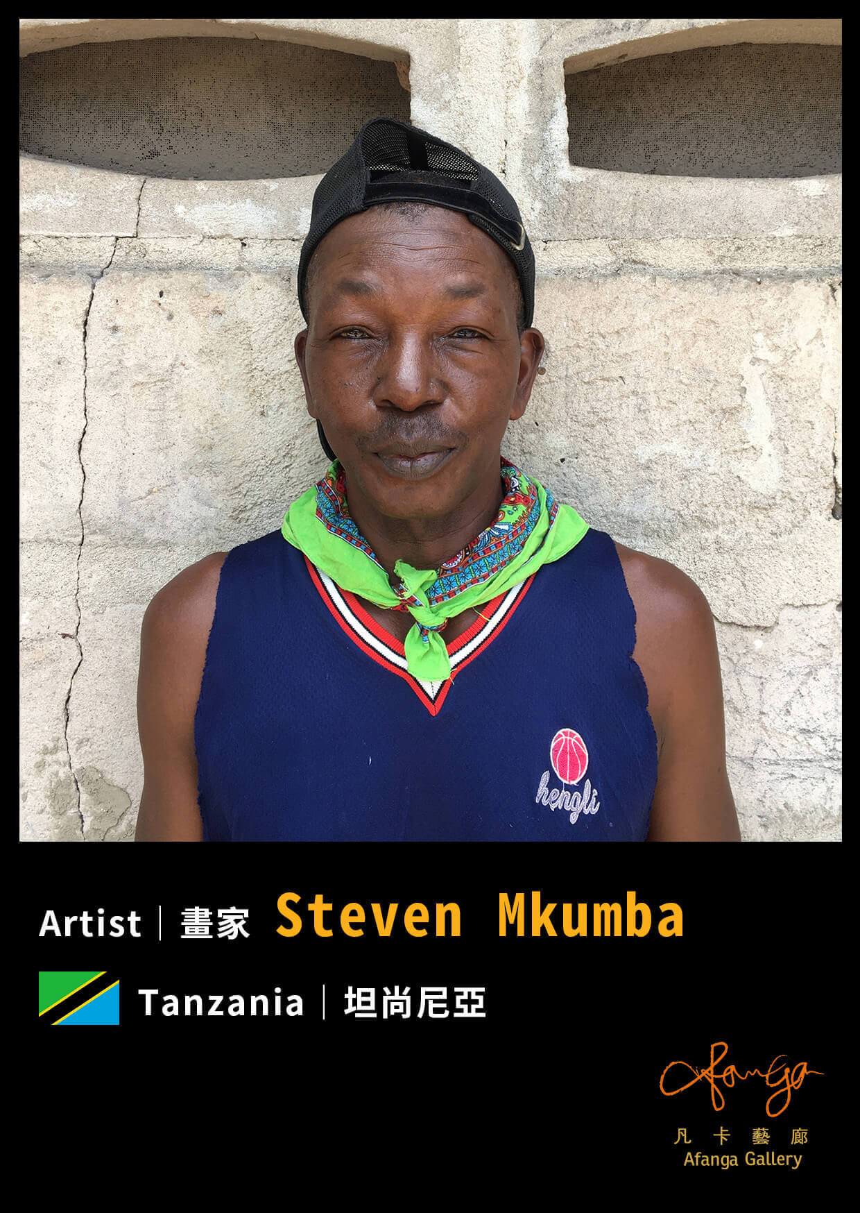 坦尚尼亞 Tinga Tinga 畫家 Mkumba 個人照 - 凡卡藝廊