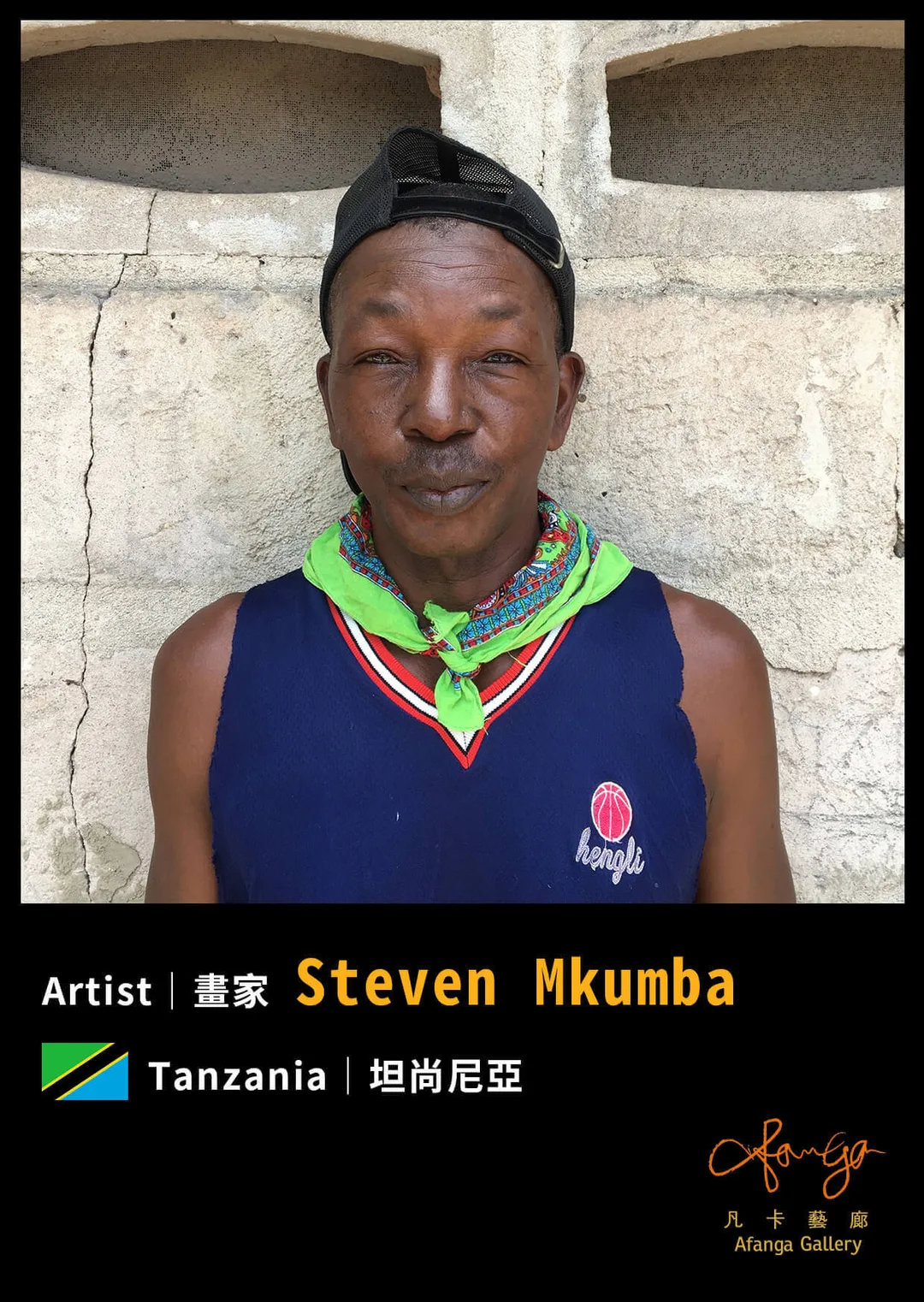 坦尚尼亞 Tinga Tinga 畫家 Mkumba 個人照 - 凡卡藝廊