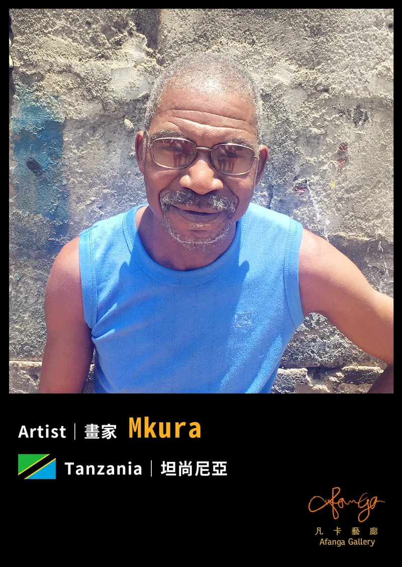 坦尚尼亞 Tinga Tinga 畫家 Mkura  - 凡卡藝廊