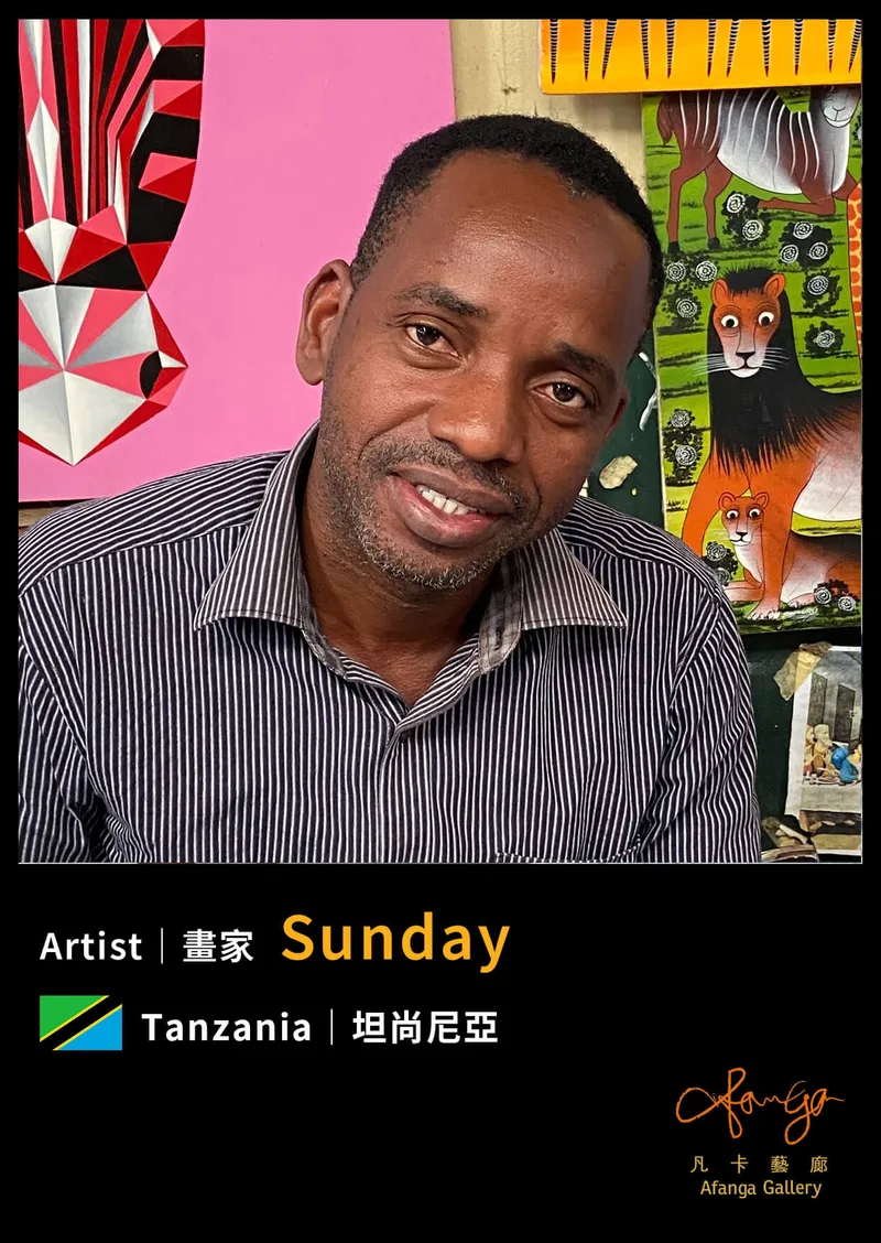 坦尚尼亞 Tinga Tinga 畫家 Sunday  - 凡卡藝廊