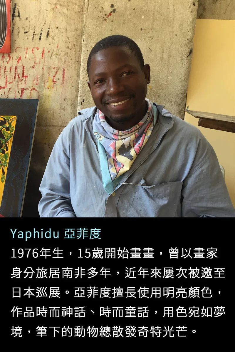 坦尚尼亞 Tinga Tinga 畫家 Yaphidu  - 凡卡藝廊