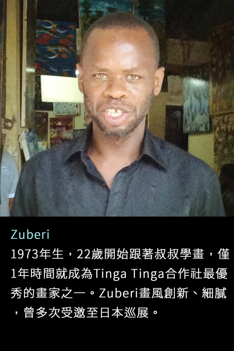 坦尚尼亞 Tinga Tinga 畫家 Zuberi  - 凡卡藝廊