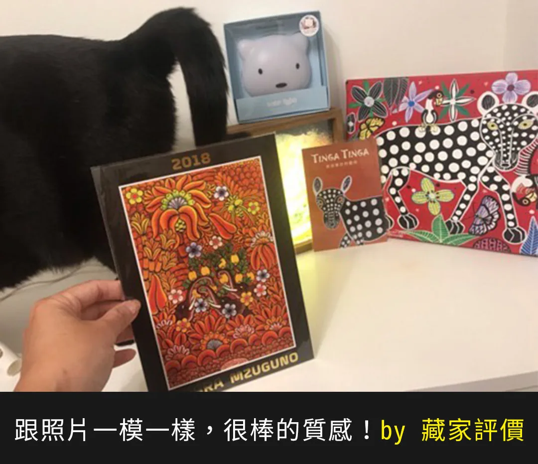 零色差的優質藝術收藏 - 藏家盛讚實品與照片一模一樣且極具質感的 Tinga Tinga 非洲原創畫作 - 凡卡藝廊評價