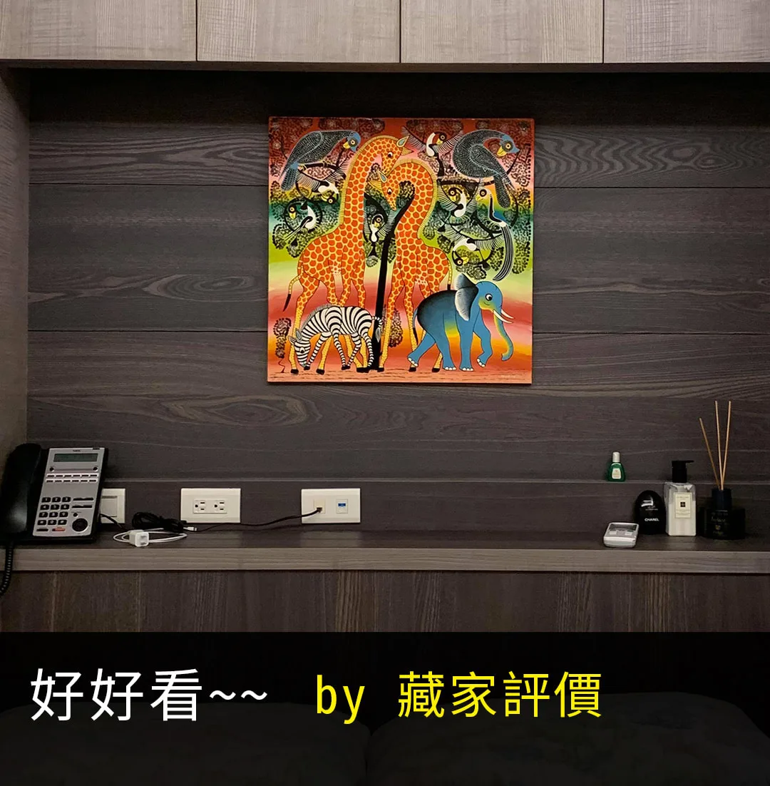 凡卡藝廊藏家滿意評價 - 完美點綴木質裝潢牆面的 Tinga Tinga 橘底雙長頸鹿愛心原創畫作，質感好好看