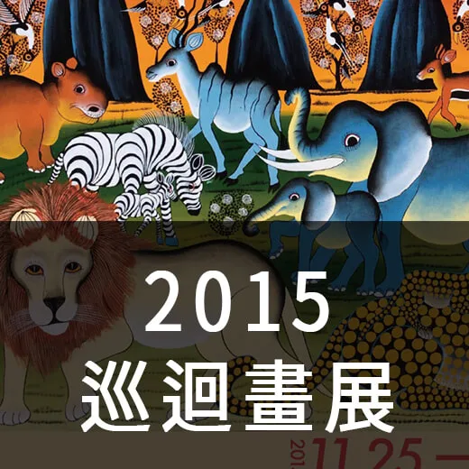 圖片