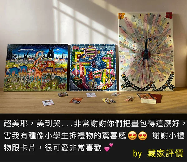凡卡藝廊藏家好評開箱 - 收到細心包裝與貼心小禮物如同小學生拆禮物的驚喜感 - Tinga Tinga 非洲藝術畫作