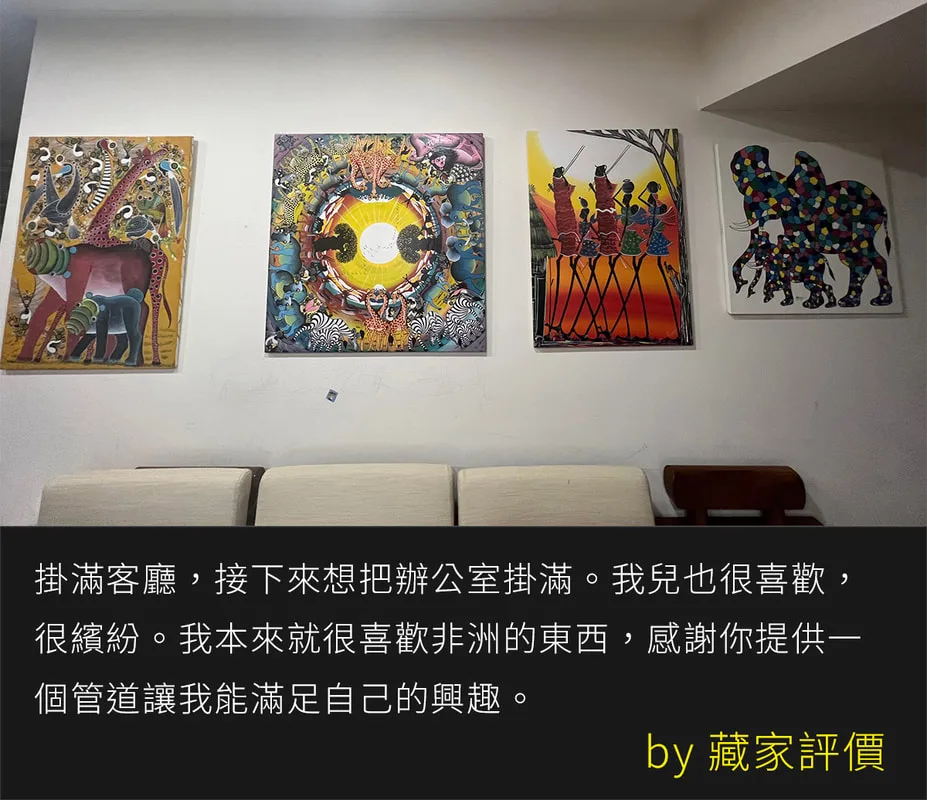 凡卡藝廊真實回饋 - 掛滿客廳沙發背牆的繽紛 Tinga Tinga 非洲藝術畫作，連小孩都超喜歡的居家佈置