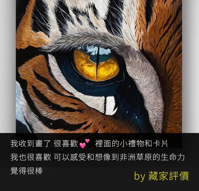 凡卡藝廊客人收到畫作與卡片非常滿意及喜歡