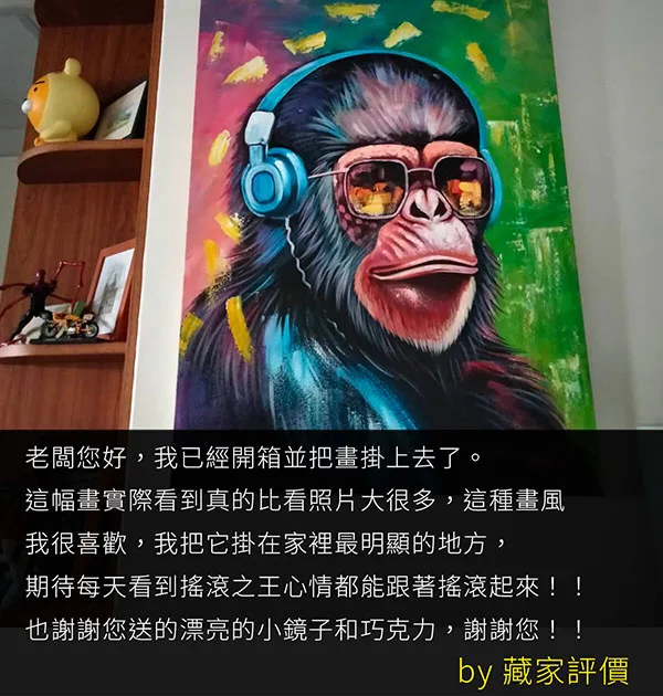 凡卡藝廊開箱好評分享 - 充滿現代感的搖滾之王黑猩猩手繪畫作，點亮居家最顯眼的牆面空間