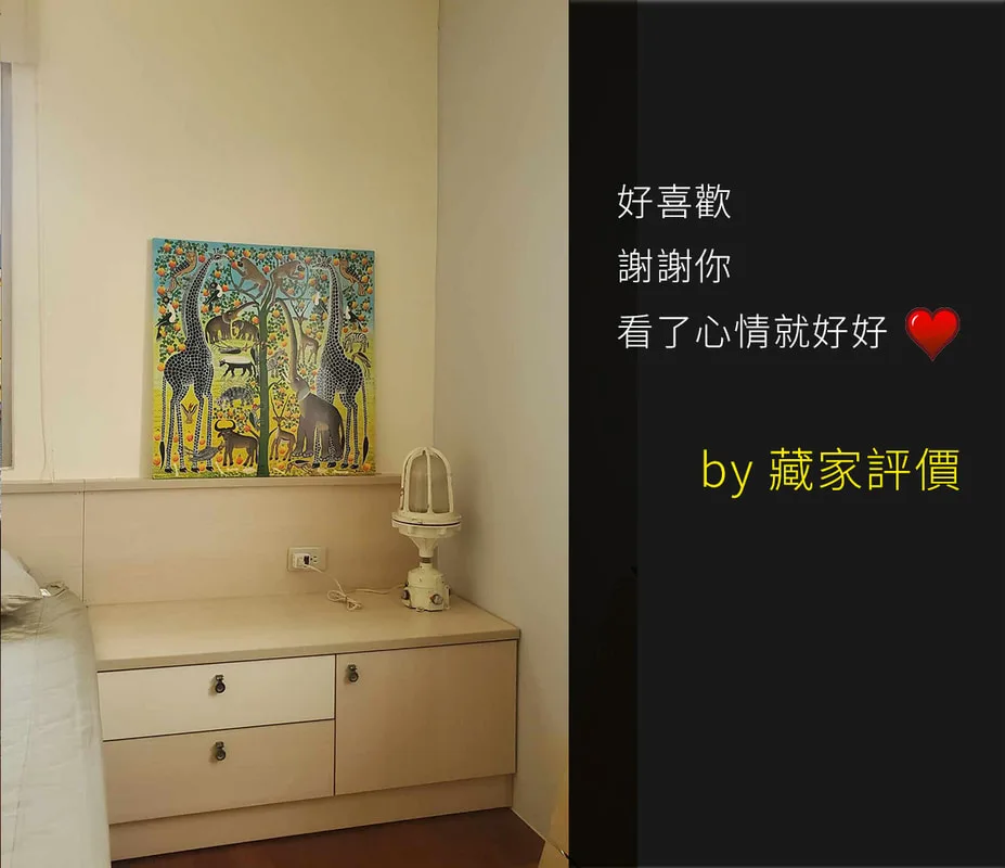 亮居家角落空間的 Tinga Tinga 非洲藝術掛畫 - 凡卡藝廊藏家溫馨佈置實景分享