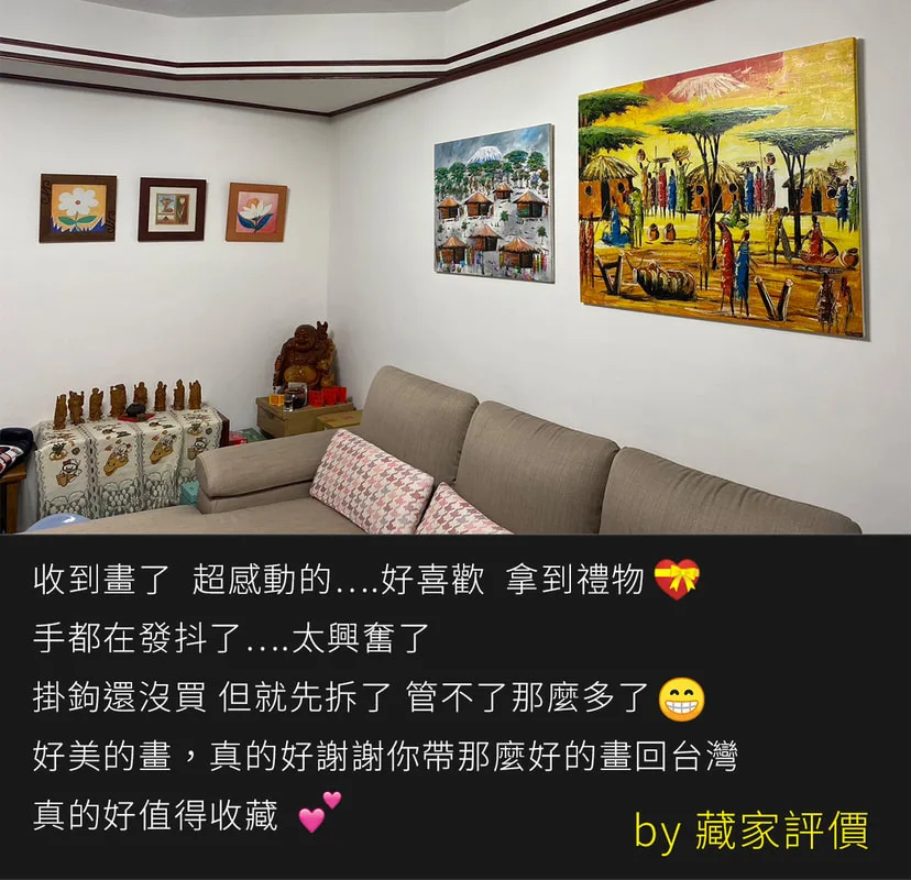 凡卡藝廊藏家感動好評 - 掛滿客廳沙發背牆的 Tinga Tinga 藝術畫作，值得收藏的東非手繪真跡