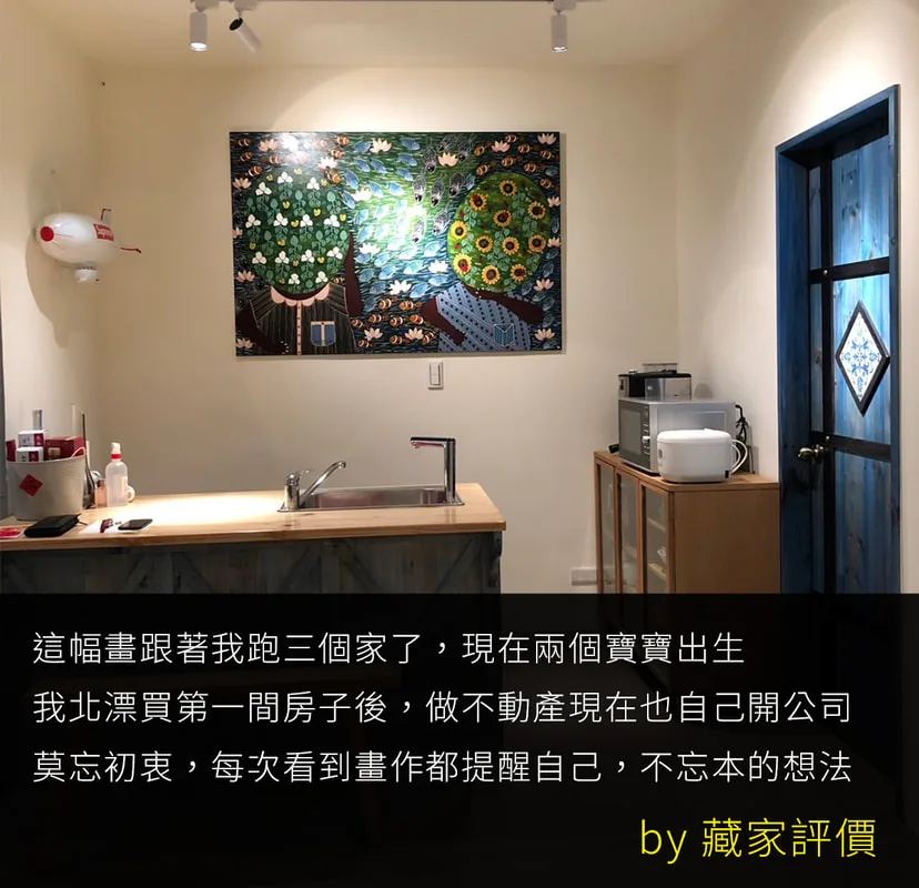 凡卡藝廊真實好評 - 陪伴換了三個家、見證創業與寶寶出生的抽象人頭 Tinga Tinga 手繪真跡居家掛畫