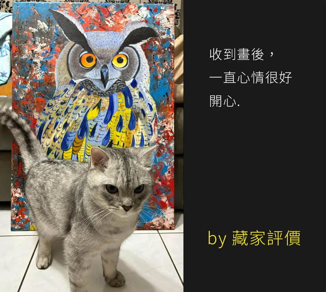 凡卡藝廊真實回饋 - 讓藏家每天心情超好、連家中寵物貓咪也喜歡的 Tinga Tinga 貓頭鷹手繪非洲動物裝飾畫