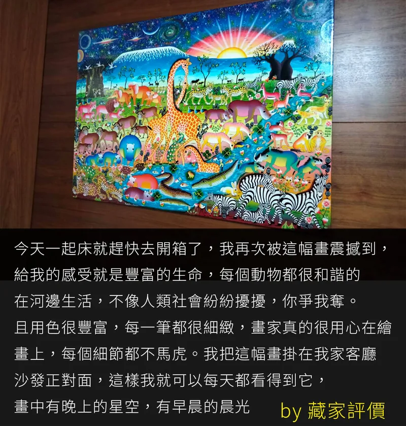 凡卡藝廊客人開心分享自己收藏的畫作