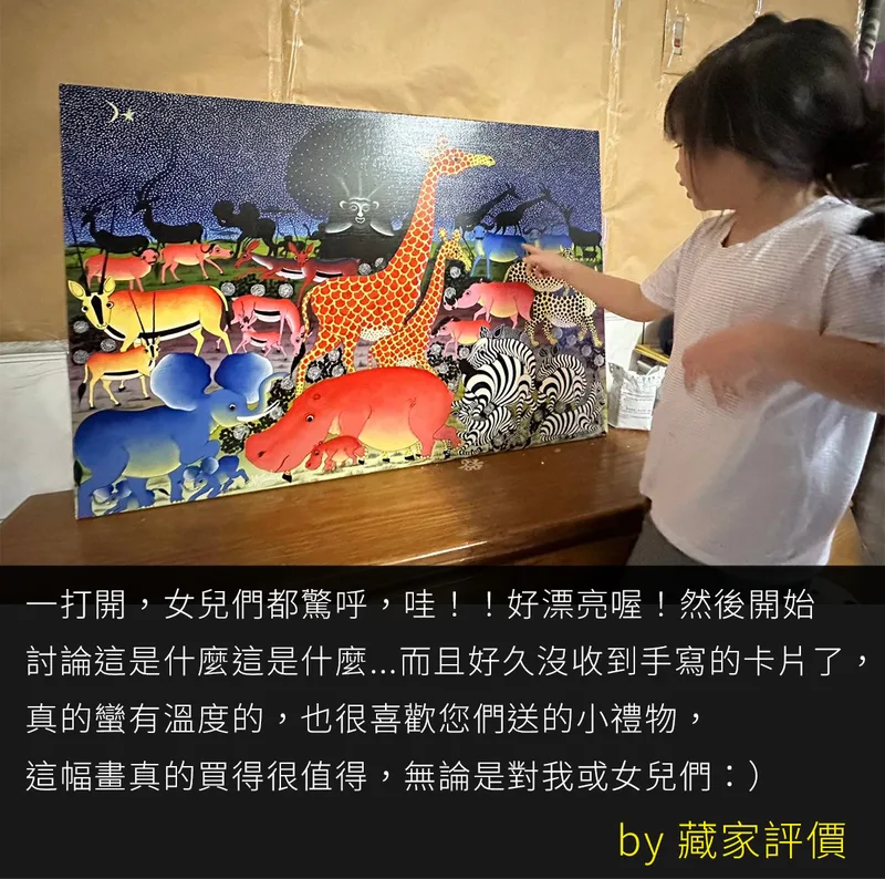 凡卡藝廊客人分享家人與畫作圖片並給予好評