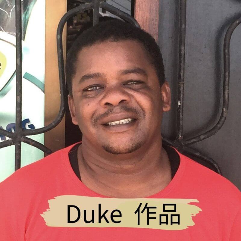 坦尚尼亞畫家 Duke