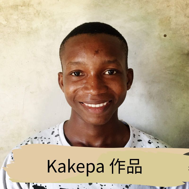 坦尚尼亞 Tinga Tinga 畫家 Kakepa 個人照 - 凡卡藝廊