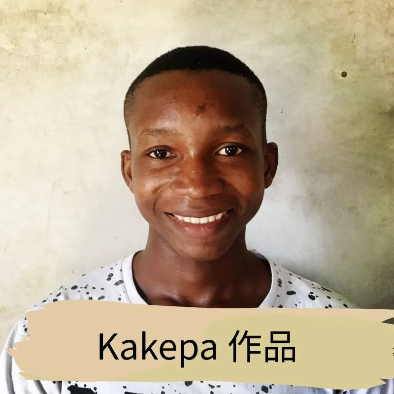 坦尚尼亞 Tinga Tinga 畫家 Kakepa 個人照 - 凡卡藝廊