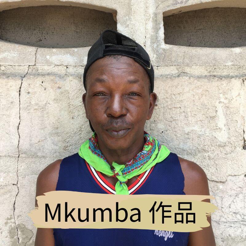 坦尚尼亞 Tinga Tinga 畫家 Mkumba 個人照 - 凡卡藝廊