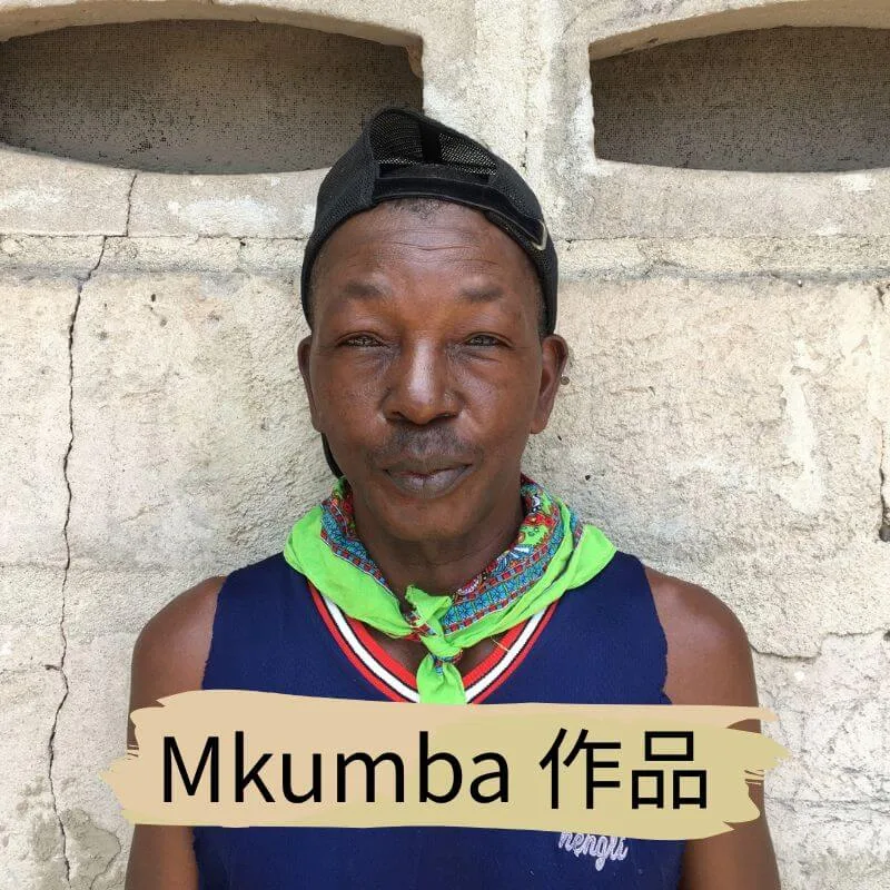 坦尚尼亞 Tinga Tinga 畫家 Mkumba 個人照 - 凡卡藝廊