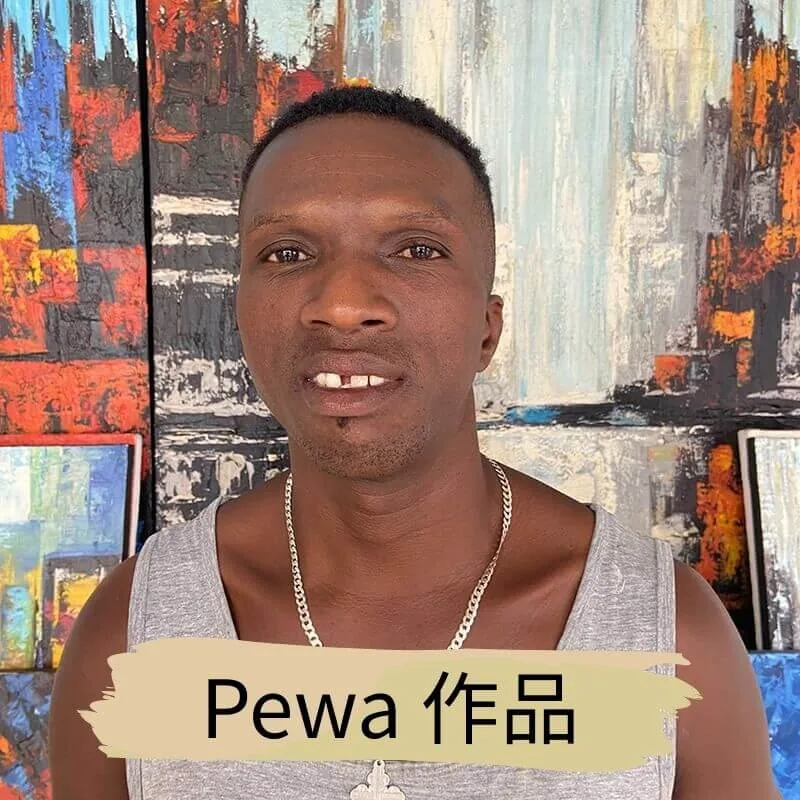 坦尚尼亞畫家 Pewa