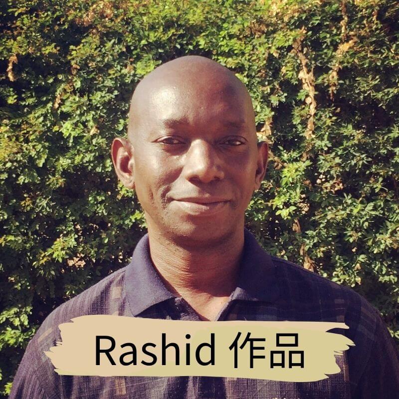 坦尚尼亞畫家 Rashid