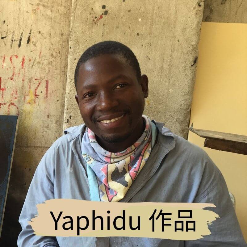 坦尚尼亞畫家 Yaphidu 的照片
