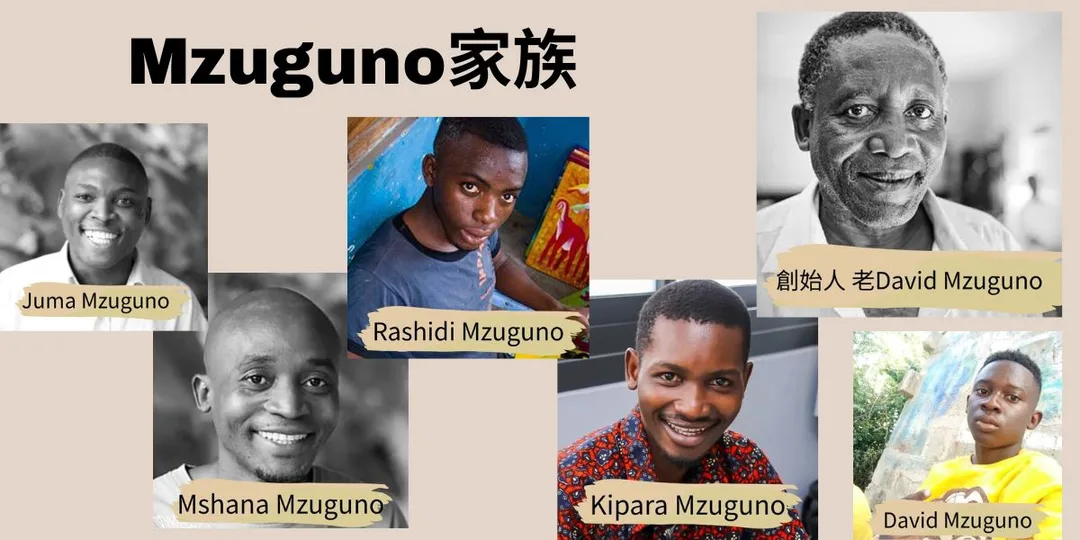 坦尚尼亞藝術世家Mzuguno家族 - 凡卡藝廊